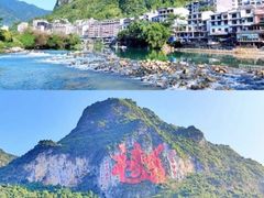-百魔洞景区