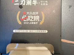 -二刀潮牛(重庆光环购物公园店)