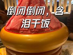 -温野菜涮涮锅(曲江大悦城店)