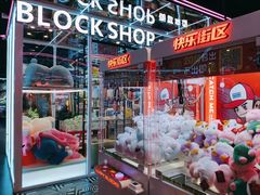 -快乐街区(成都龙湖北城天街店)