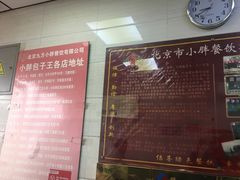 -小胖包子王(阜成门内店)