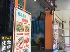门面-船奇蒸汽海鲜·闽菜(八市海鲜总店)