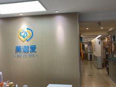 -美迦爱-牙专科·兔科·骨科诊疗中心(北苑店)