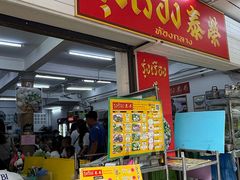 -榮泰米粉湯(Left Shop)