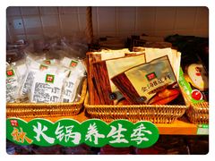 -锅圈食汇火锅烧烤食材超市(民丰家园店)