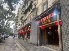 门面-巴国口福火锅(石桥铺店)