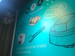 -点点心点心专门店(湾仔店)