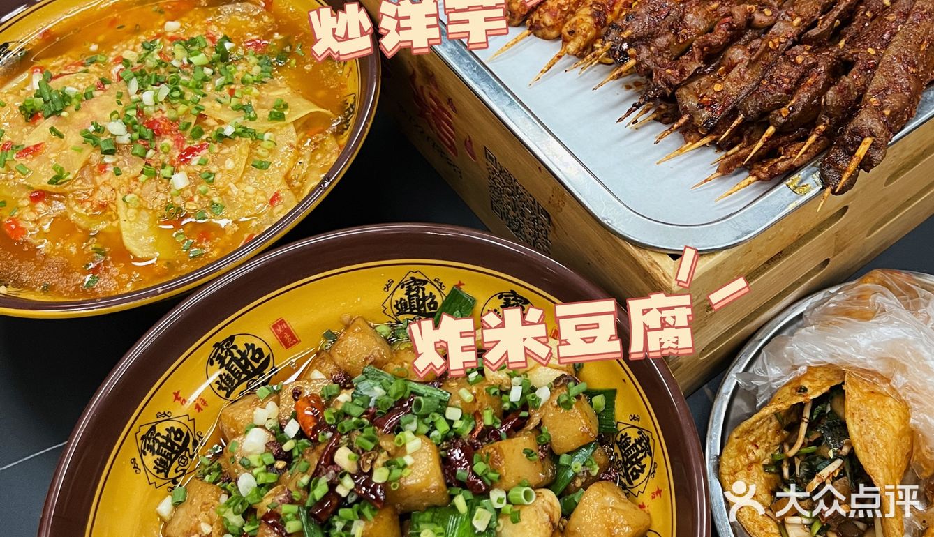 安顺探店｜超好吃的烧烤烤串！宵夜必备！