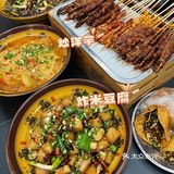 安顺探店｜超好吃的烧烤烤串！宵夜必备！