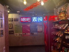 -唱吧麦颂KTV(西单华威潮铺街店)