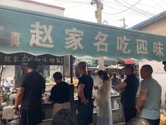门面-赵家名吃四味烩菜(东大寺门食品街店)