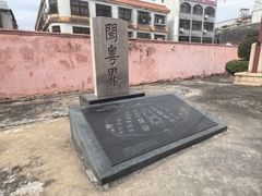 -闽粤南澳总镇府