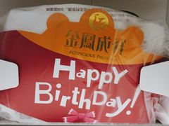 -金凤成祥(西罗园店)