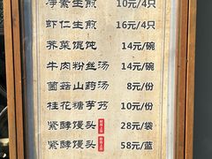 -哑巴生煎(临顿路店)