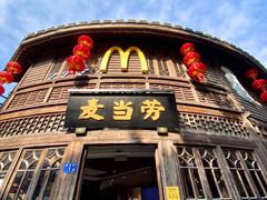 门面-麦当劳(南后街店)