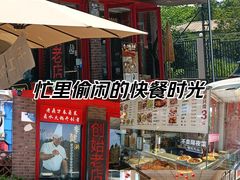 -老鼎万春卤菜(五代传承创始老店)