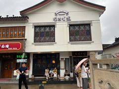 -哑巴生煎(临顿路店)