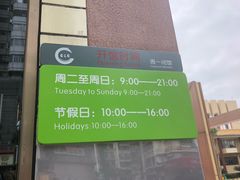 -深圳少年儿童图书馆