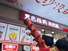 -黑色经典臭豆腐·湖南特产(步行街店)
