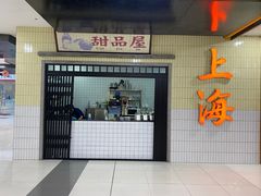 门面-楠火锅(龙阳广场店)