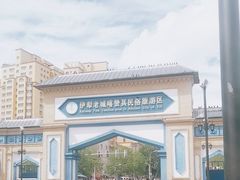 -伊犁老城喀赞其民俗旅游区