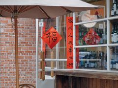-佐敦面包铺·JORDAN BAKERY
