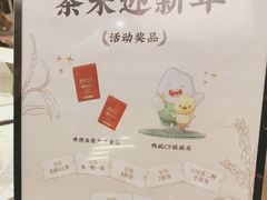 -茶米有言(城市市集龙之梦店)