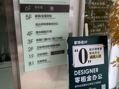 -家饰佳(宜山路店)