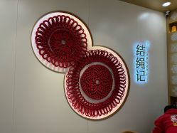 -结绳记(朝阳大悦城店)