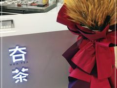 -夻茶HUATEA(水晶郦城店)