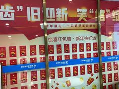 -美可普口腔医院(东街分店)