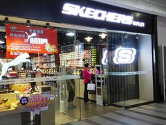 -SKECHERS 斯凯奇(上海国际时尚中心店)