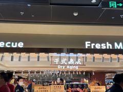 -東盛炭烤自助料理(玄武招商花园城店)