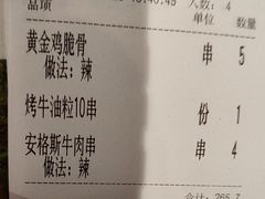 -聚点串吧·北京烧烤(赵登禹路店)