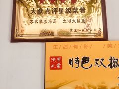 -湾里人家(旺山景区店)