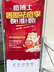 -痘博士烟台·全国连锁祛痘机构