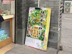 门面-江南春(中山中路店)