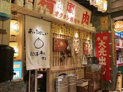 -MIKOMIKO和牛烧肉专门店(南门店)