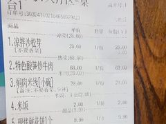 -云上千禾(水上店)