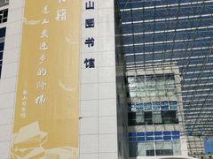 -南山图书馆(常兴路店)