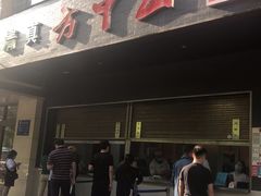 -方中山胡辣汤(西安高新区店)