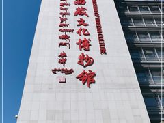 -西藏文化博物馆