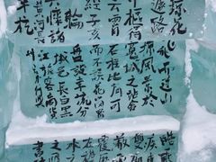 -长春市南湖公园