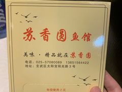 -丁老爷子苏香圆