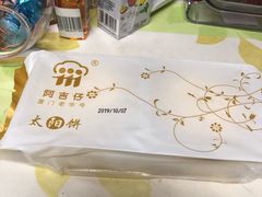 -阿吉仔(大元路店)