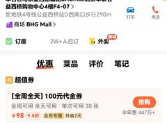 -海底捞火锅(公益西桥店)
