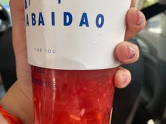 -茶百道(同仁店)