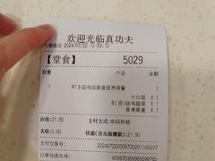 -真功夫(大德路店)
