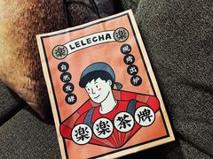 -LELECHA乐乐茶(美罗城店)