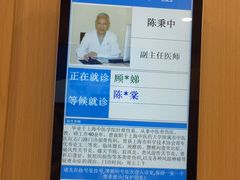 -上海广德中医门诊部